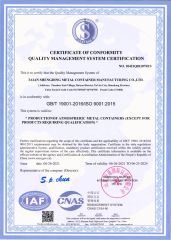 certificate certificate from Taian Shengding Metal Container Manufacturing Co., Ltd.