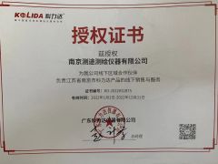 KOLIDA Authorization 2022 certificate from Nanjing Cetu Surveying Instrument Co., Ltd.