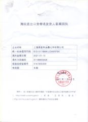 CODE certificate from Shanghai Meiyike Ink Chemical Co., Ltd.