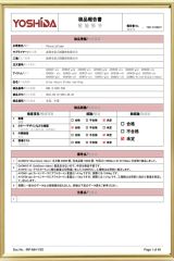 YSD-underwear-buckle-certificate certificate from Phoenix Flame Holdings Limited