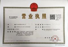 Company Commercial Registration certificate from Foshan T&C Steel Co., Ltd.