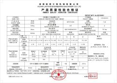 PRODUCT QUALITY INSPECTION CERTIFICATE certificate from Shanghai Recolte Electronic&Mechanical Equipment Co., Ltd