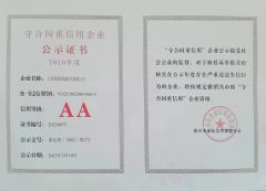 Contract Abiding and Trustworthy Business Unit certificate of Jiangsu Aokai Environmental Technology Co., Ltd. – certificate photo, supplier certificates section