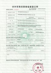 License Photo certificate of Shaoxing Dingqiao Textile Co., Ltd. – certificate photo, supplier certificates section
