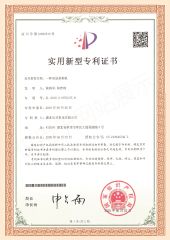 patent certificate certificate from Hubei Changcai Electromechanical Co., Ltd.