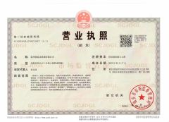 Business license certificate of Wenzhou Kuaiyida Machinery Co., Ltd – certificate photo, supplier certificates section