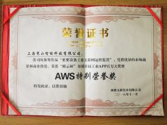 Hanshan award 1 certificate from Cold Valley Intelligent Technology (Shanghai) Co., Ltd.