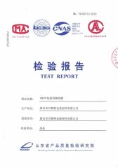 VMCPP TEST REPORT certificate from Tai an City Best Packaging Materials Co., Ltd.