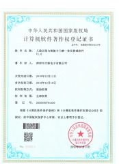 Facial Recognition and Smart Card Access Control Integrated Management Software V1.0 certificate from Shenzhen Limai Electronics Co., Ltd