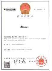 Trademark Registration Certificate certificate from Guangxi Jiang's Animal Product Limited Corporation