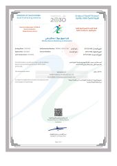 SFDA certificate from TOPMOST MEDICAL TECHNOLOGY CO.,LTD.