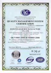 ISO Quality Management System Certification certificate of Jiangyin Gearbox Manufacturing Co., Ltd. – certificate photo, supplier certificates section
