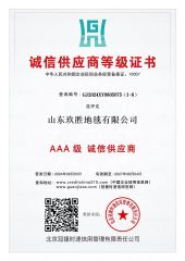 Integrity Supplier Level Certificate certificate from Shandong Everwin Carpet Co., Ltd.