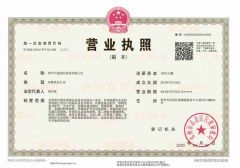 The business license certificate from Changzhou Kadi International Trade Co., Ltd.
