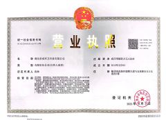 Business license certificate from Hubei Yongqiangfeng Env&Tech Co., Ltd
