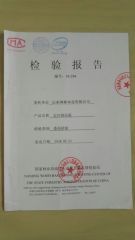 Test Report for OSB1 certificate from Shandong Hunglin Wood Industry Co., Ltd.