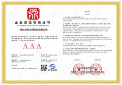 Certificates certificate from Foshan Sizhiqiao Furniture Co., Ltd.