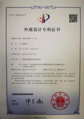 Patent license certificate from Shenzhen Lanke Technology Co., Ltd.