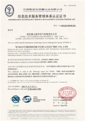 ISO/IEC20000 certificate from Wuhan Fiberhome Fuhua Electric Co., Ltd.