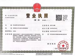 business license certificate from Hebei Changhua Star Vehicle Co., Ltd.