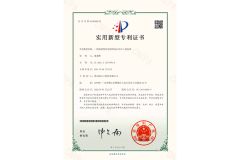 Utility model Patent Certificate_Porous self-adhesive paper structure- certificate from Foshan Label King Technology Co. Ltd
