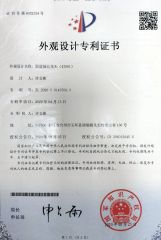 Patent Certification 5 certificate from Heshan Bedier Pendant Co., Ltd.