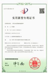 certificate certificate of Zhejiang Jingyu Industry and Trade Technology Co., Ltd. – certificate photo, supplier certificates section