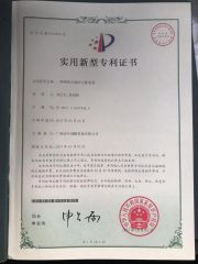 Patent for Spray Tube Type Material Distributor certificate from Sunsse Engineering Co., Ltd.