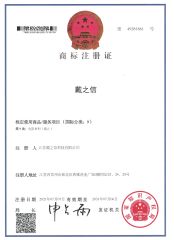 Trademark Registration Certificate certificate from Changzhou Victory Technology Co., Ltd.
