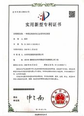 patent certificate 1 certificate of SZ LCH INDUSTRY CO., LTD – certificate photo, supplier certificates section