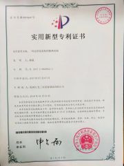 Design certificate certificate from Wenzhou HOLO Industrial EQP Manufacturing Co., Ltd.