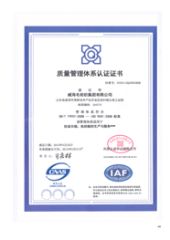 ISO9001 certificate from Weihai Woollen Fabric Group Co., Ltd.