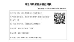 Certificates certificate of Borui Si Refrigeration Technology (Shengzhou) Co., Ltd – certificate photo, supplier certificates section