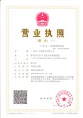 Business License certificate from Guangzhou Boss Biological Technique Ltd.