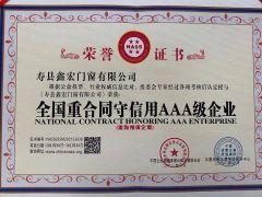 QUALITY SERVICE CREDIT AAA ENTERPRISE certificate from Anhui Lagunas Doors and Windows Manufacture Co., Ltd.