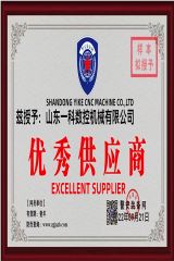 Good Supplier certificate from Shandong YIKE CNC Machine Co., Ltd.
