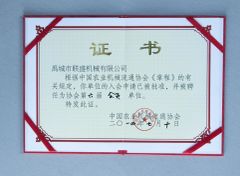 member unit certificate from YUCHENG LIANSHENG MACHINERY CO., LTD.