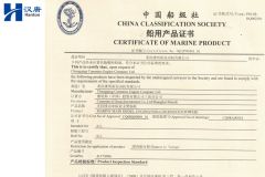 CCS Cummins NTA855-M450 41173096 certificate from Hubei Hanton Machinery Co., Ltd.