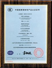 China Compulsory Certification (CCC) Certificate certificate of Evangel Industrial (Shanghai) Co., Ltd. – certificate photo, supplier certificates section