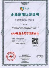 AAA level contract credit certificate certificate from Zhengzhou KingPeak Technology Industrial Co., Ltd.
