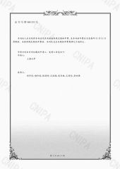 patent for invention certificate from Shanghai Rainbow Industry and Trade Co., Ltd.