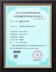 Patent certificate certificate from Hefei Mingde Optoelectronic Technology Co.,Ltd