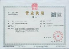 BUSINESS LICENSE certificate from Gaomi Shunaite Labor Protection Products Co., Ltd