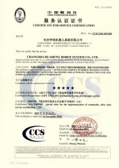 Certificate certificate of Changsha Huaheng Robot System Co., Ltd. – certificate photo, supplier certificates section