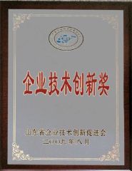 Enterprise Technology Innovation Award certificate from ZHUCHENG MBC INDUSTRIAL & TRADING CO., LTD.