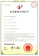 Utility Model Patent Certificate certificate from Anhui Kaixuan Pumps Valve Manufacture Co., Ltd