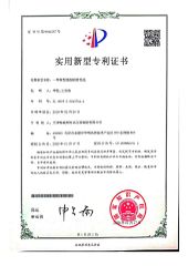 PATENT certificate from Tianjin Harvest High Pressure Pump Co., Ltd.