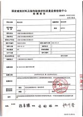 Inspection Report certificate from Shanghai Yizhiniu Building Materials Trading Co., Ltd