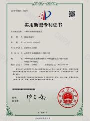 Invention Patent certificate from Shandong Wanzhida New Material Technology Co., Ltd