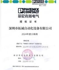Phoenix certificate of Shenzhen Guoxin Automation Technology Co., Ltd. – certificate photo, supplier certificates section